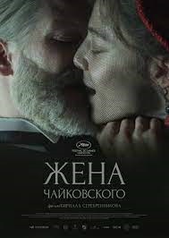 Poster for Tchaikovsky's Wife